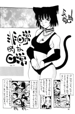 Page 37 of Nouzui Kawaraban Hinichijoutekina Nichijou