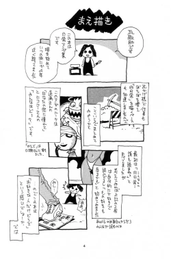 Page 3 of Nouzui Kawaraban Hinichijoutekina Nichijou
