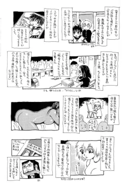 Page 50 of Nouzui Kawaraban Hinichijoutekina Nichijou