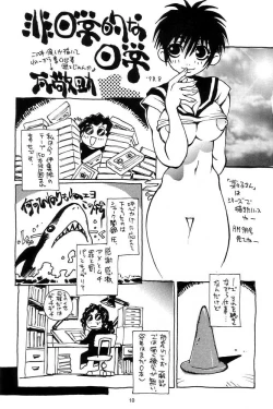 Page 9 of Nouzui Kawaraban Hinichijoutekina Nichijou