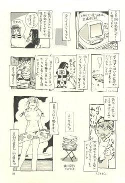 Page 22 of Nouzui Kawaraban Hinichijoutekina Nichijou I