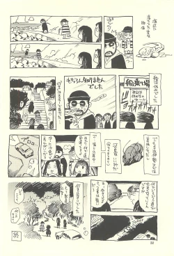 Page 31 of Nouzui Kawaraban Hinichijoutekina Nichijou I