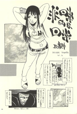 Page 13 of Nouzui Kawaraban Hinichijoutekina Nichijou II