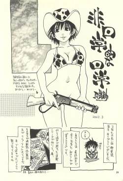 Page 19 of Nouzui Kawaraban Hinichijoutekina Nichijou II