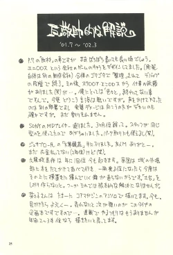 Page 24 of Nouzui Kawaraban Hinichijoutekina Nichijou II