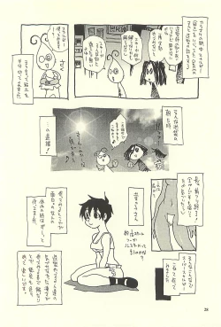 Page 27 of Nouzui Kawaraban Hinichijoutekina Nichijou II