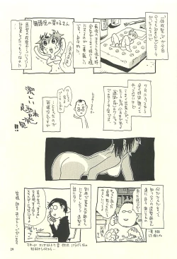 Page 28 of Nouzui Kawaraban Hinichijoutekina Nichijou II