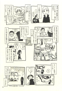Page 58 of Nouzui Kawaraban Hinichijoutekina Nichijou II