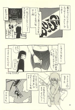 Page 63 of Nouzui Kawaraban Hinichijoutekina Nichijou II