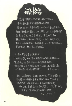 Page 64 of Nouzui Kawaraban Hinichijoutekina Nichijou II