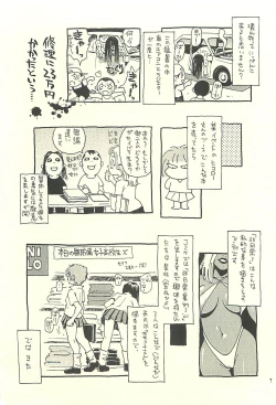 Page 6 of Nouzui Kawaraban Hinichijoutekina Nichijou II