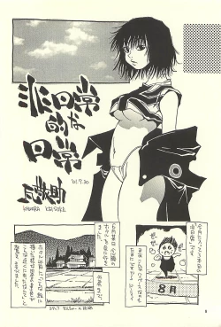 Page 7 of Nouzui Kawaraban Hinichijoutekina Nichijou II