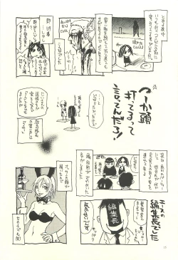 Page 14 of Nouzui Kawaraban Hinichijouteki na Nichijou III