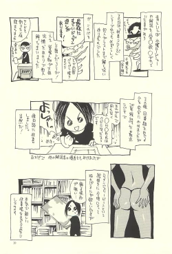 Page 19 of Nouzui Kawaraban Hinichijouteki na Nichijou III