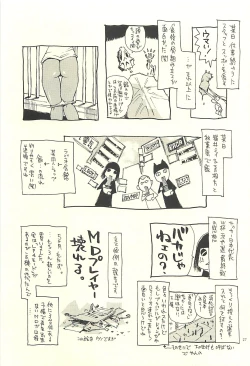 Page 26 of Nouzui Kawaraban Hinichijouteki na Nichijou III