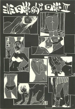 Page 2 of Nouzui Kawaraban Hinichijouteki na Nichijou III