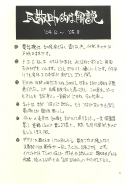 Page 40 of Nouzui Kawaraban Hinichijouteki na Nichijou III