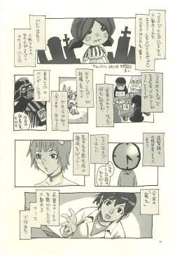 Page 48 of Nouzui Kawaraban Hinichijouteki na Nichijou III