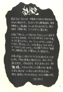 Page 60 of Nouzui Kawaraban Hinichijouteki na Nichijou III