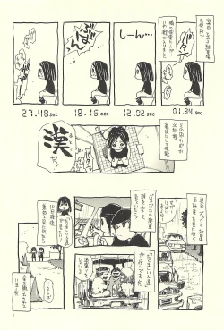 Page 7 of Nouzui Kawaraban Hinichijouteki na Nichijou III