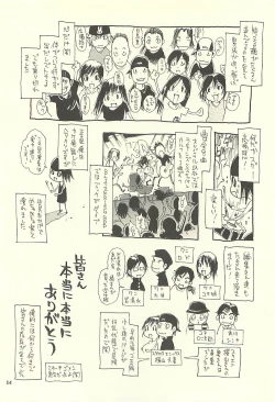 Page 13 of Nouzui Kawaraban Hinichijoutekina Nichijou IV