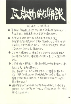 Page 20 of Nouzui Kawaraban Hinichijoutekina Nichijou IV