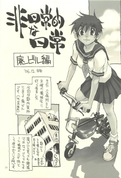 Page 22 of Nouzui Kawaraban Hinichijoutekina Nichijou IV