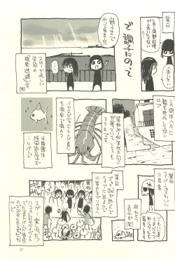 Page 26 of Nouzui Kawaraban Hinichijoutekina Nichijou IV