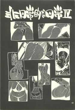 Page 2 of Nouzui Kawaraban Hinichijoutekina Nichijou IV