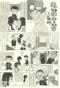 Page 31 of Nouzui Kawaraban Hinichijoutekina Nichijou IV