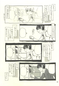 Page 42 of Nouzui Kawaraban Hinichijoutekina Nichijou IV