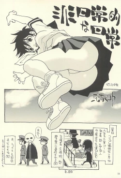 Page 53 of Nouzui Kawaraban Hinichijoutekina Nichijou IV