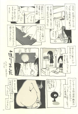 Page 56 of Nouzui Kawaraban Hinichijoutekina Nichijou IV