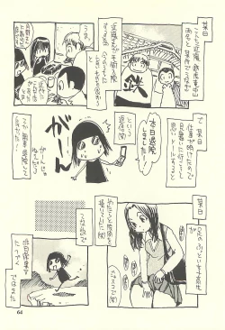 Page 63 of Nouzui Kawaraban Hinichijoutekina Nichijou IV