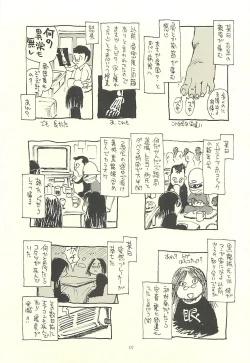 Page 6 of Nouzui Kawaraban Hinichijoutekina Nichijou IV