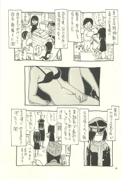 Page 20 of Nouzui Kawaraban Hinichijoutekina Nichijou V