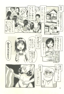 Page 32 of Nouzui Kawaraban Hinichijoutekina Nichijou V