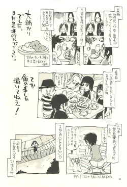 Page 44 of Nouzui Kawaraban Hinichijoutekina Nichijou V