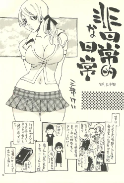 Page 49 of Nouzui Kawaraban Hinichijoutekina Nichijou V