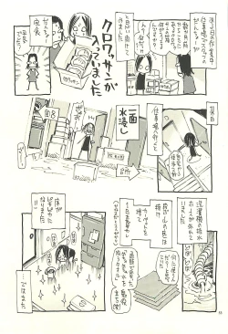 Page 52 of Nouzui Kawaraban Hinichijoutekina Nichijou V