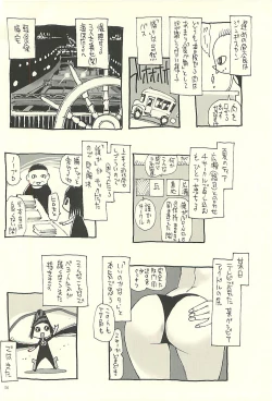 Page 55 of Nouzui Kawaraban Hinichijoutekina Nichijou V