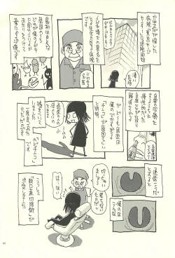 Page 59 of Nouzui Kawaraban Hinichijoutekina Nichijou V