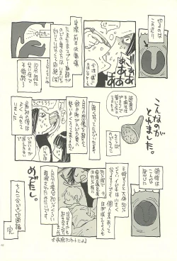Page 61 of Nouzui Kawaraban Hinichijoutekina Nichijou V