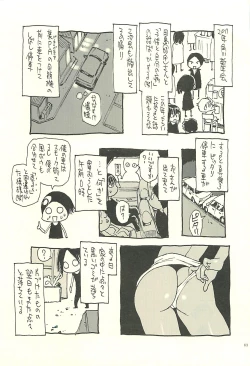 Page 62 of Nouzui Kawaraban Hinichijoutekina Nichijou V