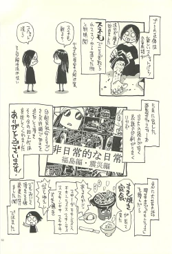 Page 63 of Nouzui Kawaraban Hinichijoutekina Nichijou V