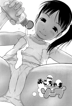 Page 19 of Ranbou Shinasai Ch.1-6