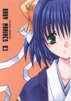 Page 2 of BABY MANIACS 03