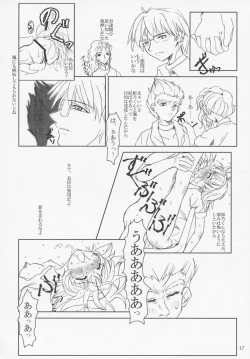 Page 16 of Hime no omo-kage