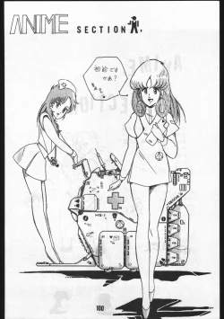 Page 100 of POWER LOVER: ESCAPE SPECIAL 3