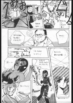 Page 117 of POWER LOVER: ESCAPE SPECIAL 3